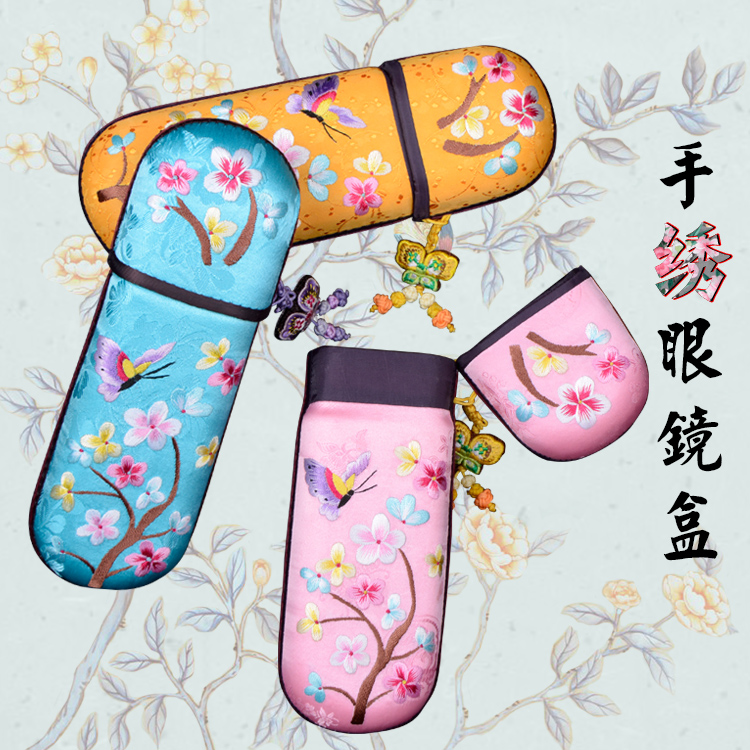 农安收纳装饰盒精品出国送礼刺绣中国古风摄影 手绣眼镜盒