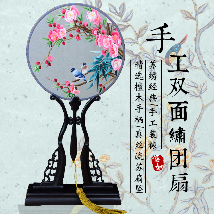 农安戏装苏绣圆扇子双面真丝手工绣团扇汉服礼品紫光檀木柄宫扇