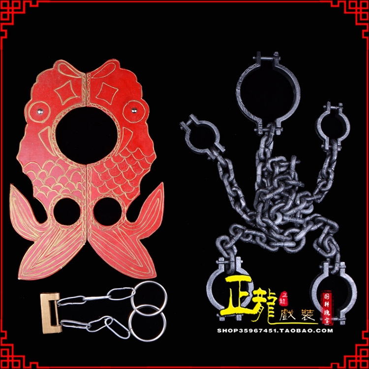 农安戏曲道具金银鱼夹锁戏剧枷戏曲影视囚犯枷锁 苏三鱼枷