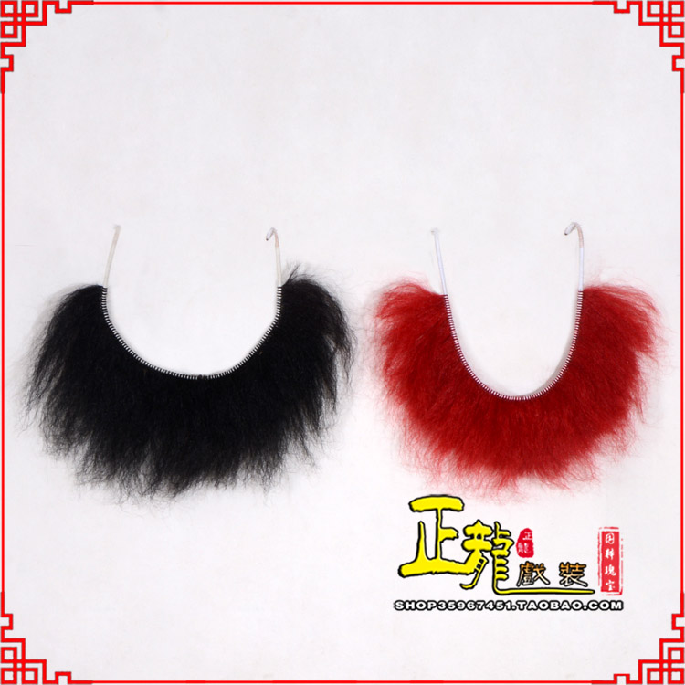 农安髯口一字髯鲁智深胡子沙僧胡子 牛尾一字