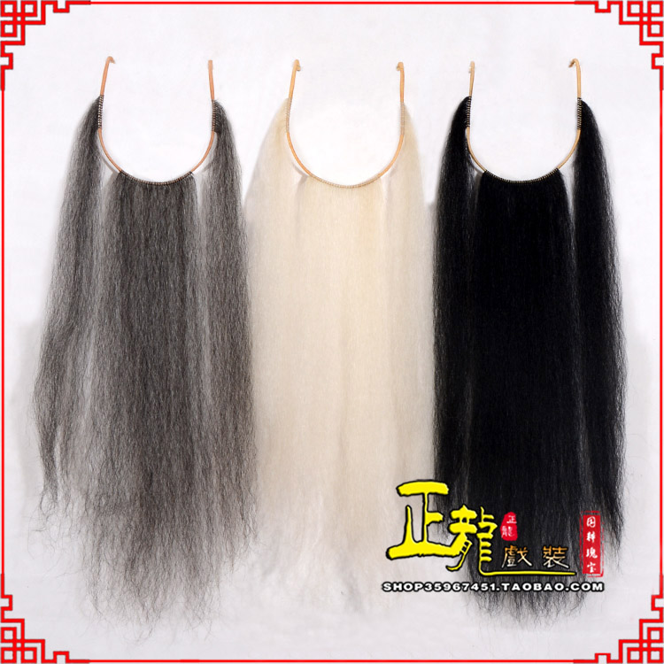 农安京剧越剧戏曲髯口口面戏曲胡子三绺髯三髯 好牛尾三柳