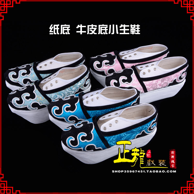 农安戏曲厚底靴古装鞋舞台越剧鞋三义斋纸底小生鞋