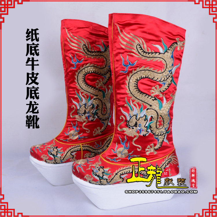 农安皇帝靴三义斋纸底牛皮底龙靴