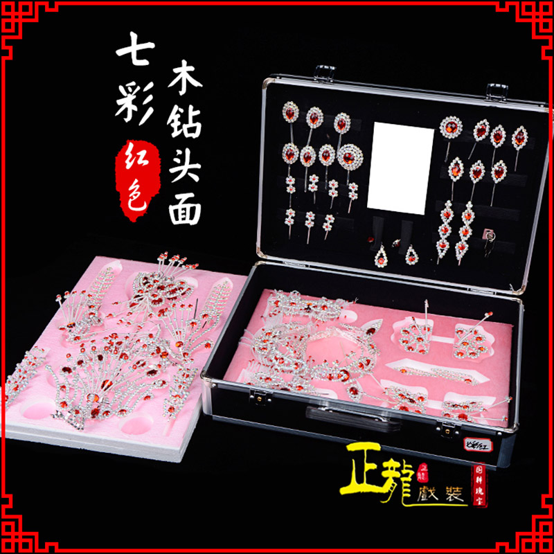 农安戏曲整箱头饰花旦小姐全套木钻头面 七彩木钻头面