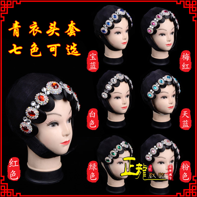 农安戏剧舞蹈头饰包头花旦小姐头套整体 青衣头套