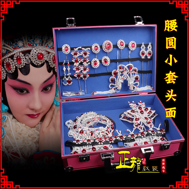 农安京戏剧头饰花旦包头青衣小姐头饰腰圆小套头面