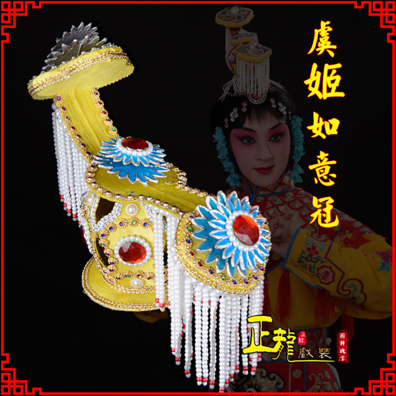 农安盔帽霸王别姬虞姬冠武则天后妃头饰 中档如意冠