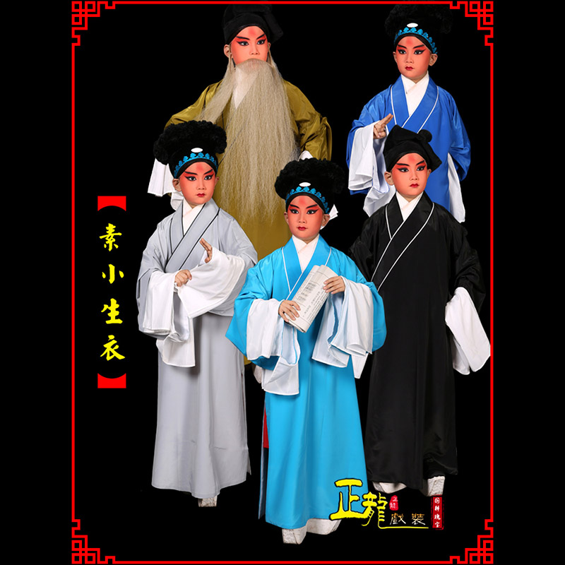 农安京剧老生道袍许仙素褶子 素小生衣