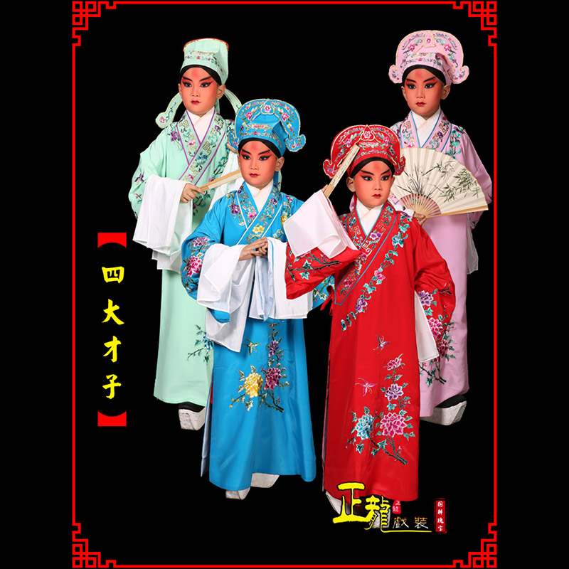 农安京剧四大才子公子秀才褶子 小生衣
