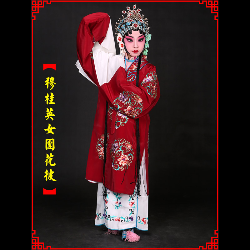 农安京剧青衣穆桂英捧印老旦服女团花披