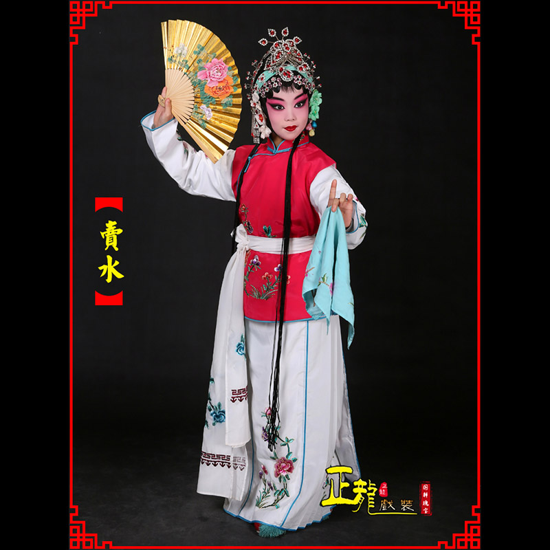 农安京剧花旦小衣包丫鬟坎肩小旦卖水